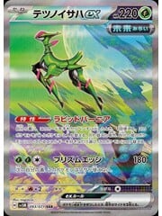 Pokemon Iron Leaves ex (093) Near Mint Holofoil - Japanese