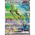 Pokemon Iron Leaves ex (093) Near Mint Holofoil - Japanese