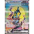 Pokemon Iron Crown ex (094) Near Mint Holofoil - Japanese
