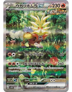 Pokemon Gouging Fire ex (093) Near Mint Holofoil - Japanese