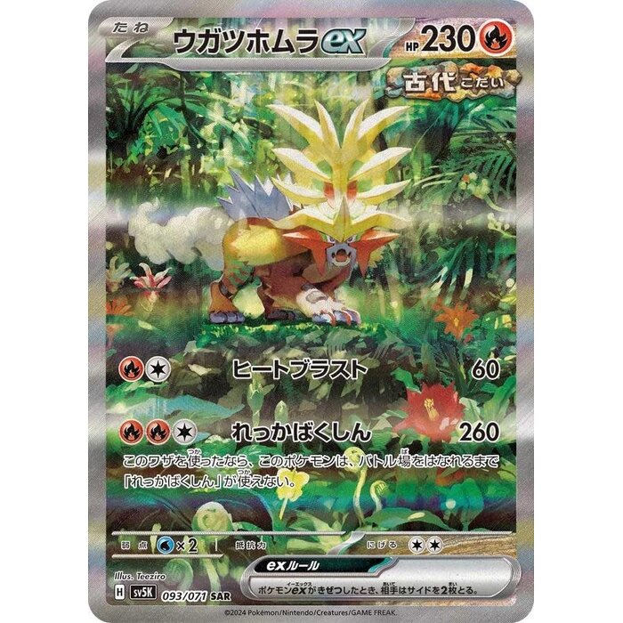 Pokemon Gouging Fire ex (093) Near Mint Holofoil - Japanese