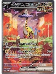 Pokemon Raging Bolt ex (095) Near Mint Holofoil - Japanese