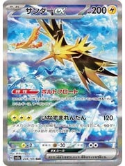 Pokemon Zapdos ex - 204) Near Mint Holofoil - Japanese