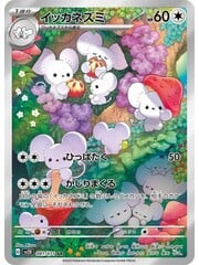 Pokemon Maushold (081) Near Mint Holofoil - Japanese