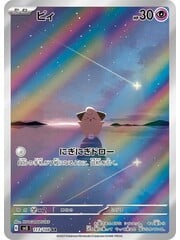 Pokemon Cleffa (113) Near Mint Holofoil - Japanese