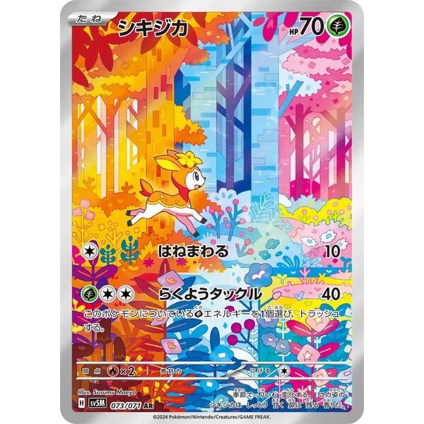 Pokemon Deerling (073) Near Mint Holofoil - Japanese