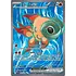 Pokemon Chi-Yu ex (234) Lightly Played Holofoil