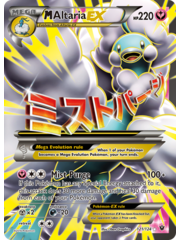Pokemon M Altaria EX  (Full Art) (121) Damaged Holofoil