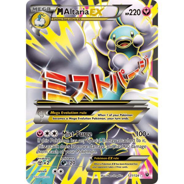 Pokemon M Altaria EX  (Full Art) (121) Damaged Holofoil