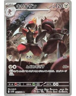 Pokemon Bisharp (148) Lightly Played Holofoil - Japanese