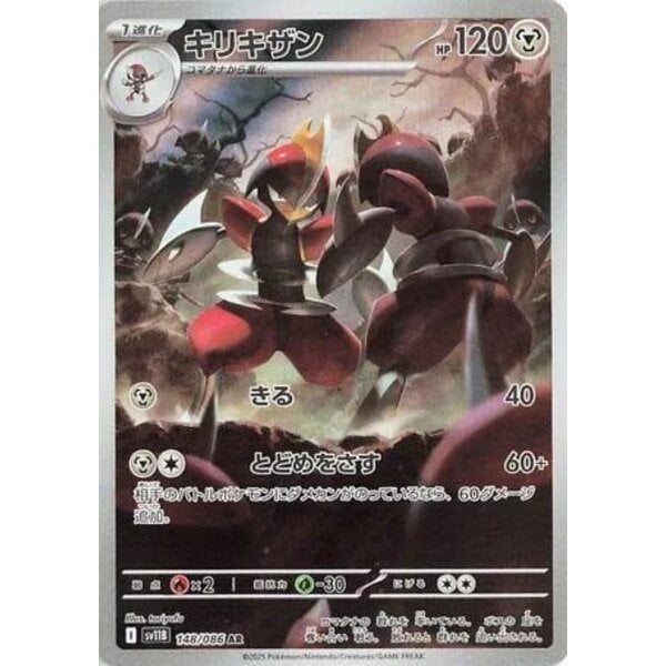Pokemon Bisharp (148) Lightly Played Holofoil - Japanese