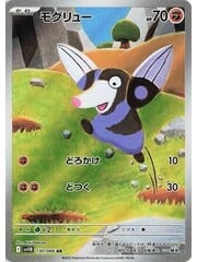 Pokemon Drilbur (130) Lightly Played Holofoil - Japanese