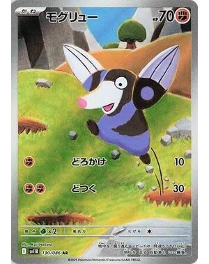 Pokemon Drilbur (130) Lightly Played Holofoil - Japanese