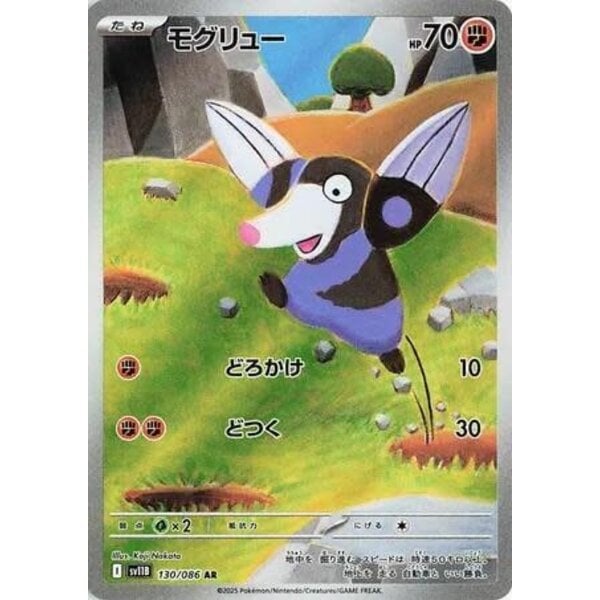 Pokemon Drilbur (130) Lightly Played Holofoil - Japanese