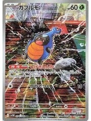 Pokemon Karrablast (094) Near Mint Holofoil - Japanese
