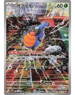 Pokemon Karrablast (094) Near Mint Holofoil - Japanese