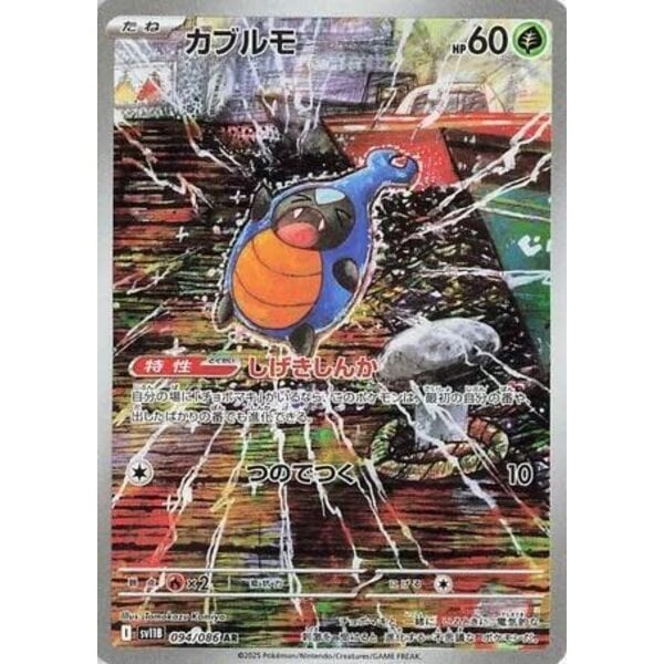 Pokemon Karrablast (094) Near Mint Holofoil - Japanese