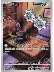 Pokemon Klink (146) Near Mint Holofoil - Japanese