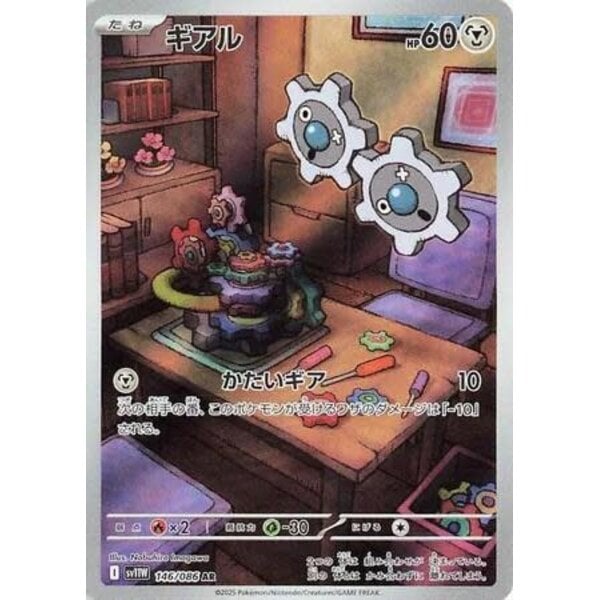 Pokemon Klink (146) Near Mint Holofoil - Japanese