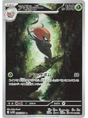 Pokemon Accelgor (094) Near Mint Holofoil - Japanese