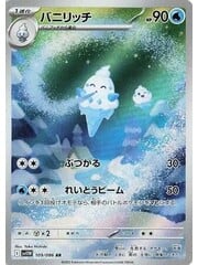 Pokemon Vanillish (109) Near Mint Holofoil - Japanese