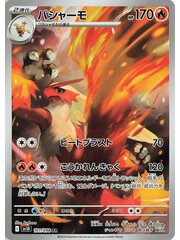Pokemon Blaziken (101) Near Mint Holofoil - Japanese