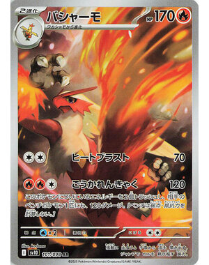 Pokemon Blaziken (101) Near Mint Holofoil - Japanese