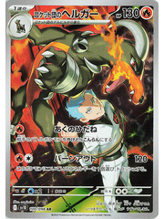 Pokemon Team Rocket's Houndoom (100) Lightly Played Holofoil - Japanese