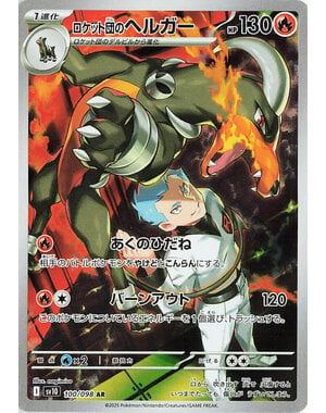Pokemon Team Rocket's Houndoom (100) Lightly Played Holofoil - Japanese