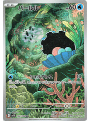 Pokemon Clamperl (102) Lightly Played Holofoil - Japanese
