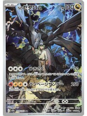 Pokemon N's Zekrom (210) Lightly Played Holofoil - Japanese