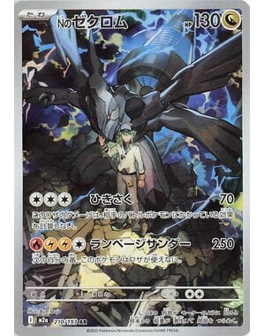 Pokemon N's Zekrom (210) Lightly Played Holofoil - Japanese