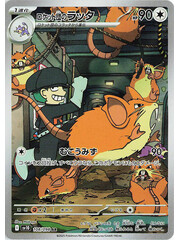 Pokemon Team Rocket's Raticate (108) Lightly Played Holofoil - Japanese