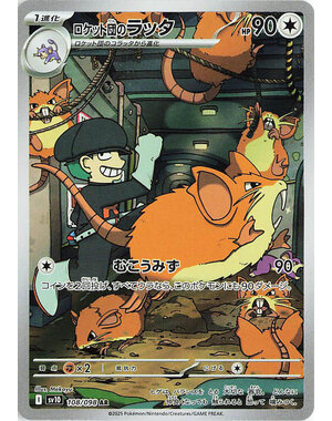 Pokemon Team Rocket's Raticate (108) Lightly Played Holofoil - Japanese
