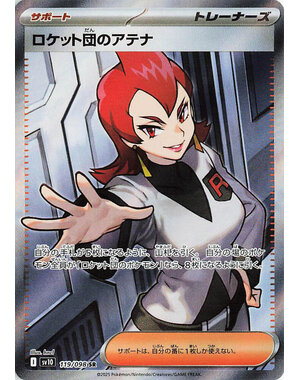 Pokemon Team Rocket's Ariana (119) Near Mint Holofoil - Japanese