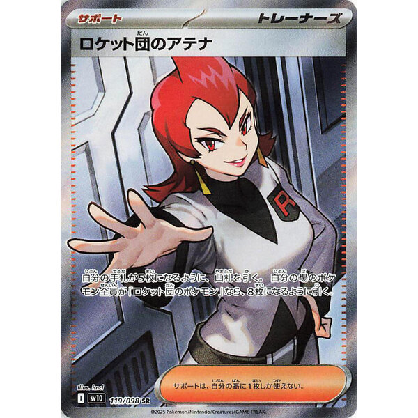 Pokemon Team Rocket's Ariana (119) Lightly Played Holofoil