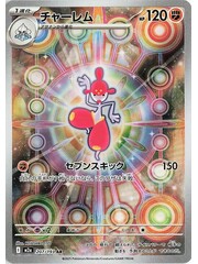 Pokemon Medicham (207) Near Mint Holofoil - Japanese
