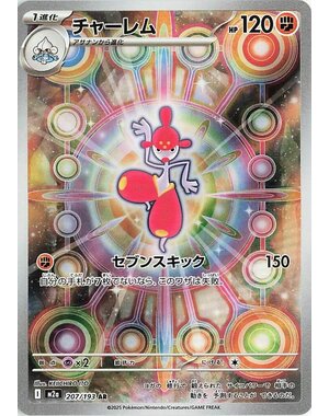 Pokemon Medicham (207) Near Mint Holofoil - Japanese