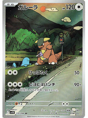 Pokemon Kangaskhan (110) Near Mint Holofoil - Japanese