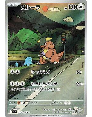 Pokemon Kangaskhan (110) Near Mint Holofoil - Japanese