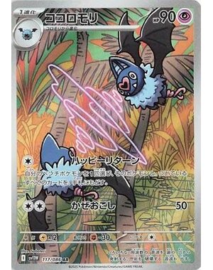 Pokemon Swoobat (120) Near Mint Holofoil - Japanese