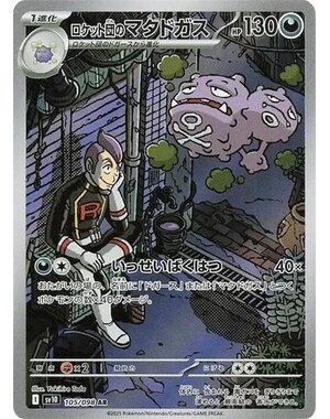 Pokemon Team Rocket's Weezing (105) Near Mint Holofoil - Japanese