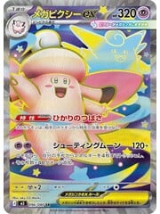 Japanese PKM Mega Clefable ex (096) Lightly Played Holofoil - Japanese