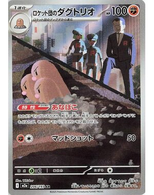 Pokemon Team Rocket's Dugtrio (206) Lightly Played Holofoil - Japanese