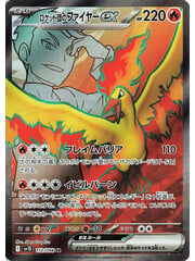 Pokemon Team Rocket's Moltres ex (122) Lightly Played Holofoil - Japanese