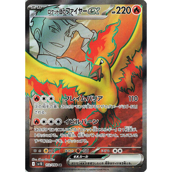 Pokemon Team Rocket's Moltres ex (122) Lightly Played Holofoil - Japanese