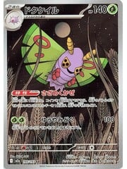 Pokemon Dustox (195) Lightly Played Holofoil - Japanese