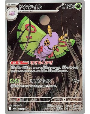 Pokemon Dustox (195) Lightly Played Holofoil - Japanese
