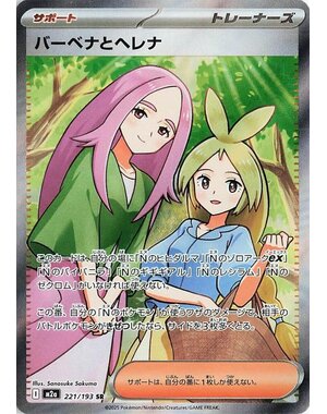 Pokemon Anthea & Concordia (221) Lightly Played Holofoil - Japanese