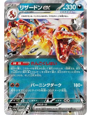 Pokemon Charizard ex (115) Lightly Played Holofoil - Japanese